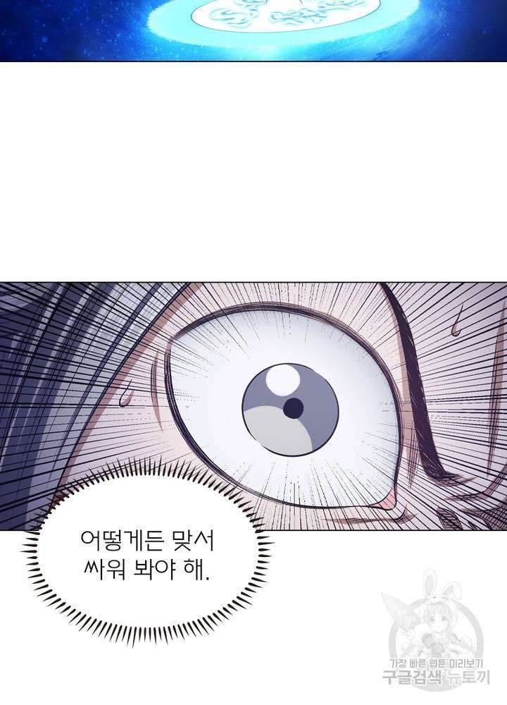 신으로 태어났습니다 428화 39