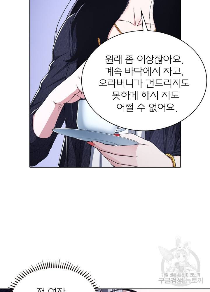 신으로 태어났습니다 428화 51