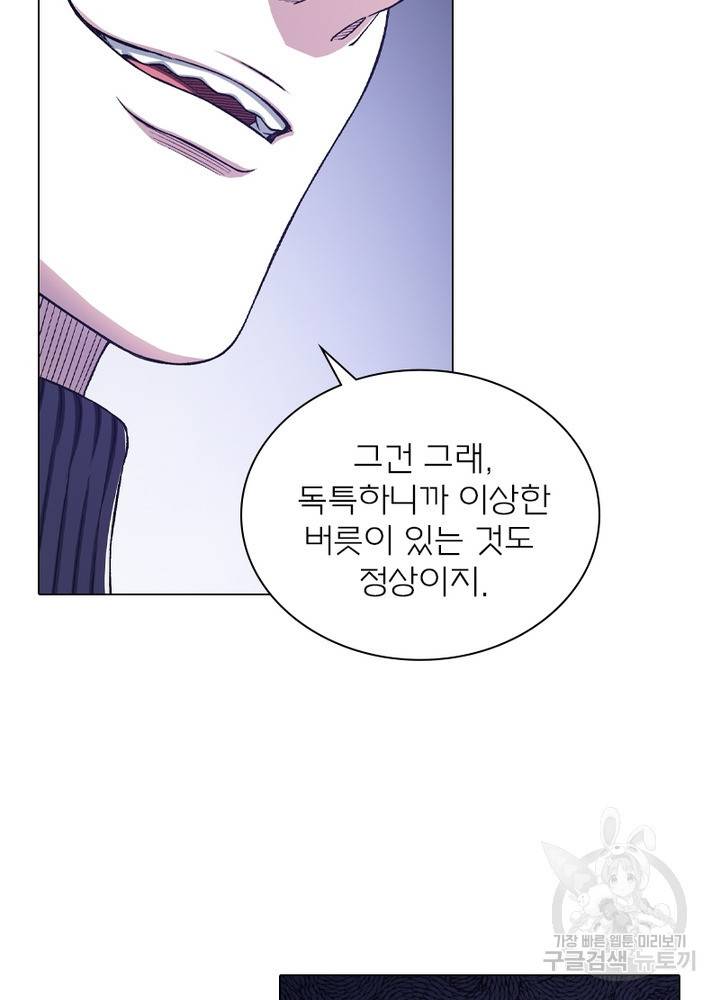 신으로 태어났습니다 428화 53