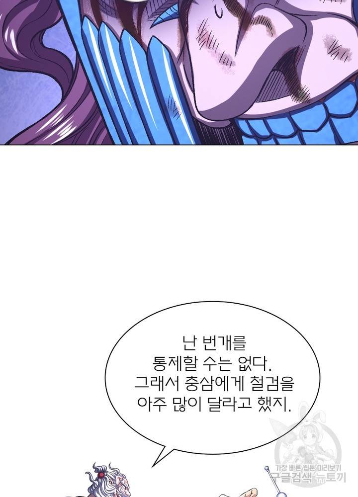 신으로 태어났습니다 428화 58