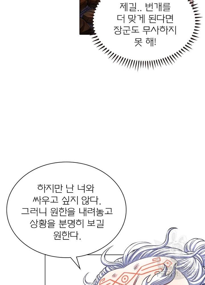 신으로 태어났습니다 428화 61