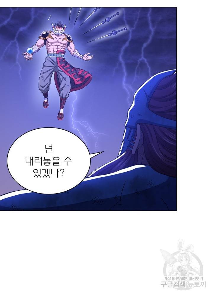 신으로 태어났습니다 428화 63