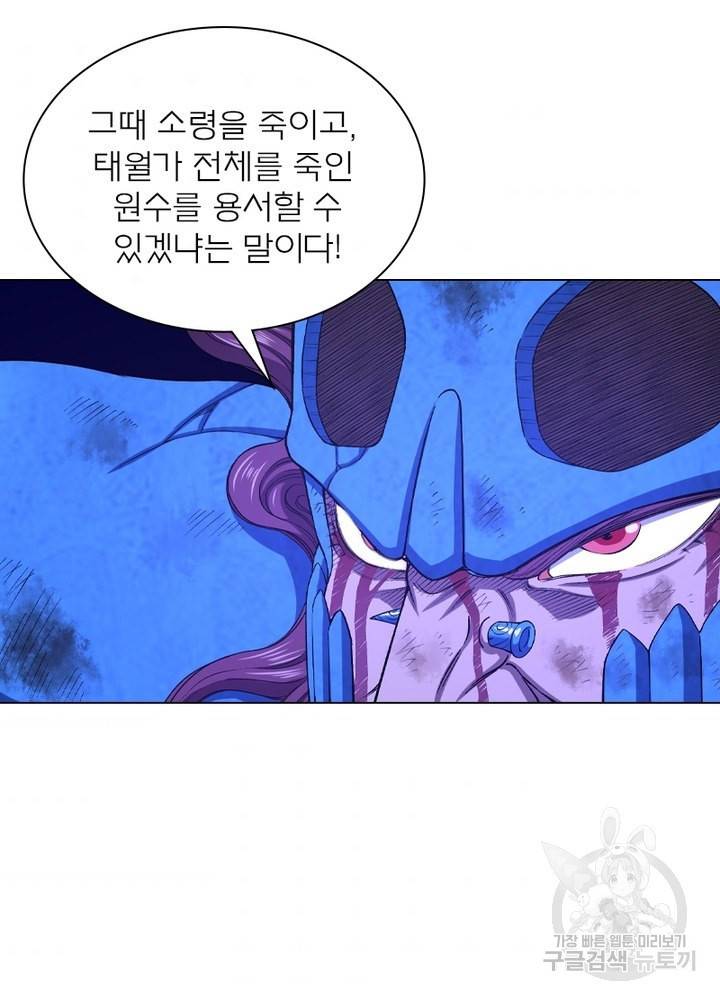 신으로 태어났습니다 428화 64