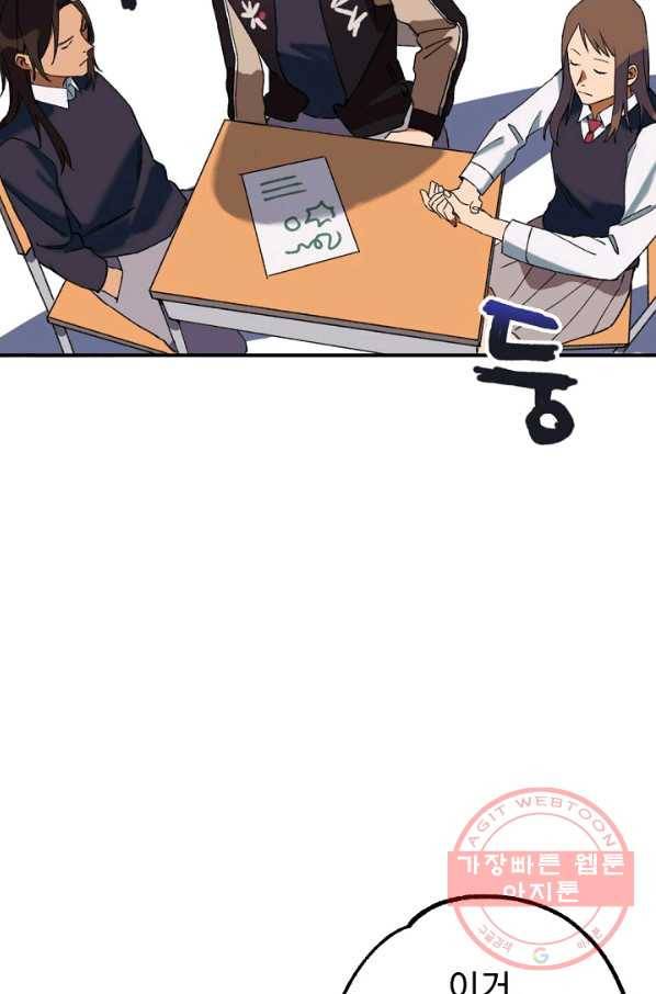 지상최강고3히어로 2화 3