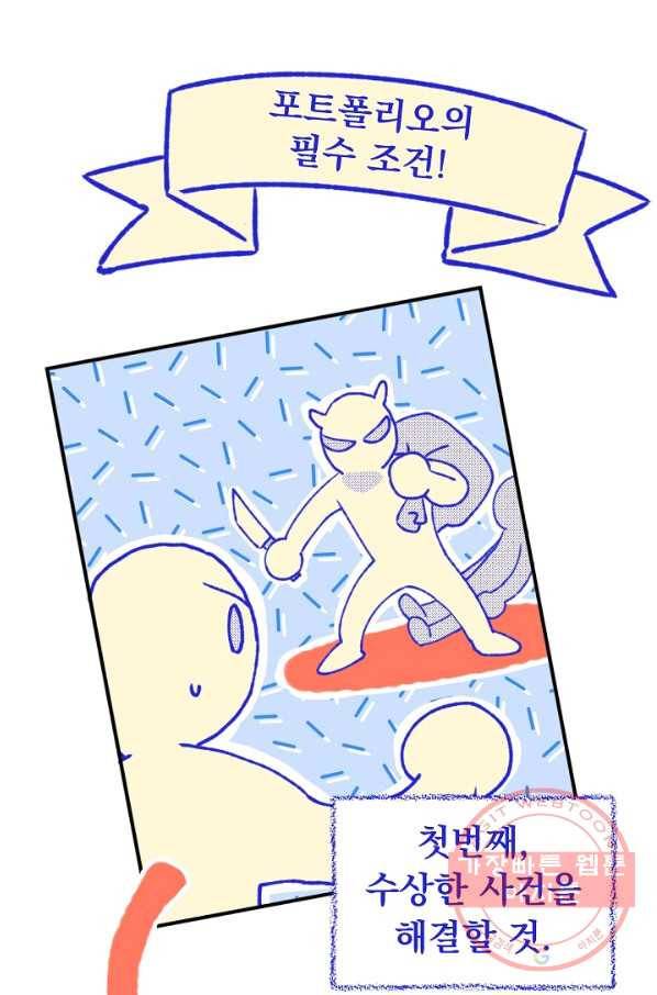 지상최강고3히어로 2화 7