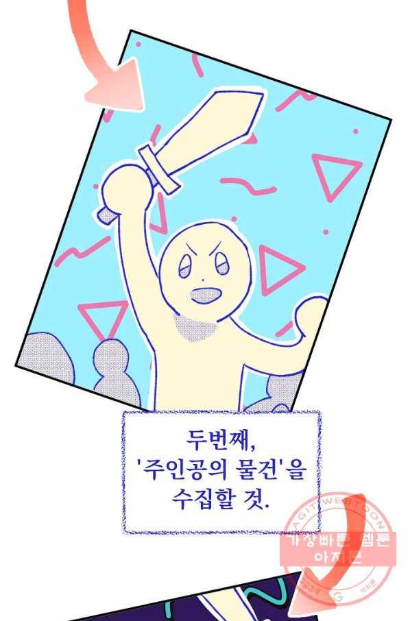 지상최강고3히어로 2화 8