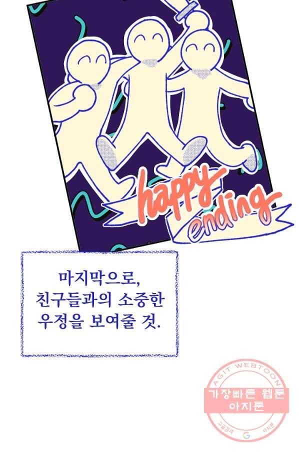 지상최강고3히어로 2화 9