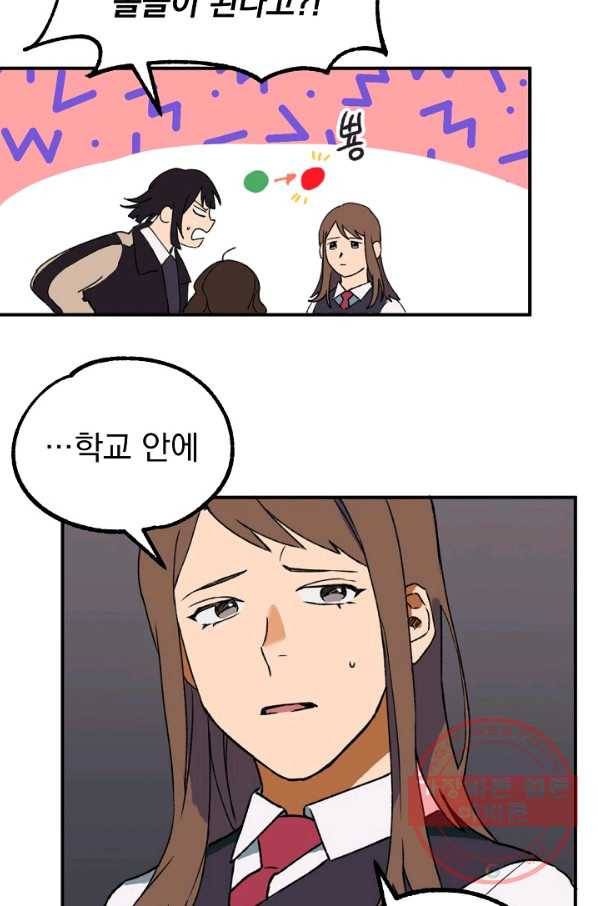 지상최강고3히어로 2화 34