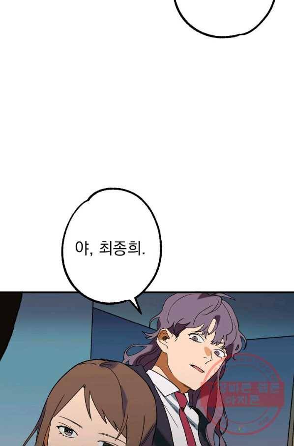 지상최강고3히어로 2화 37