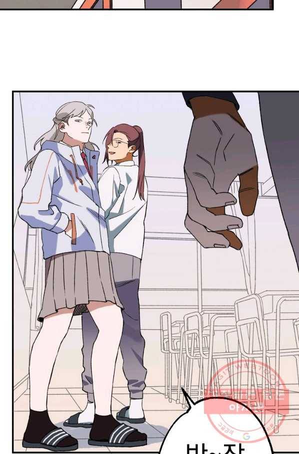 지상최강고3히어로 2화 43