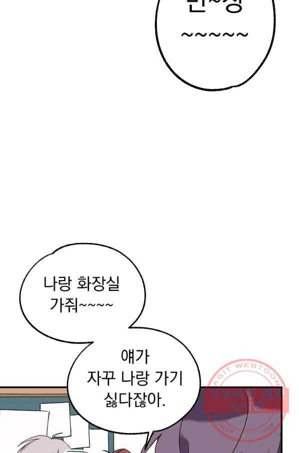 지상최강고3히어로 2화 44