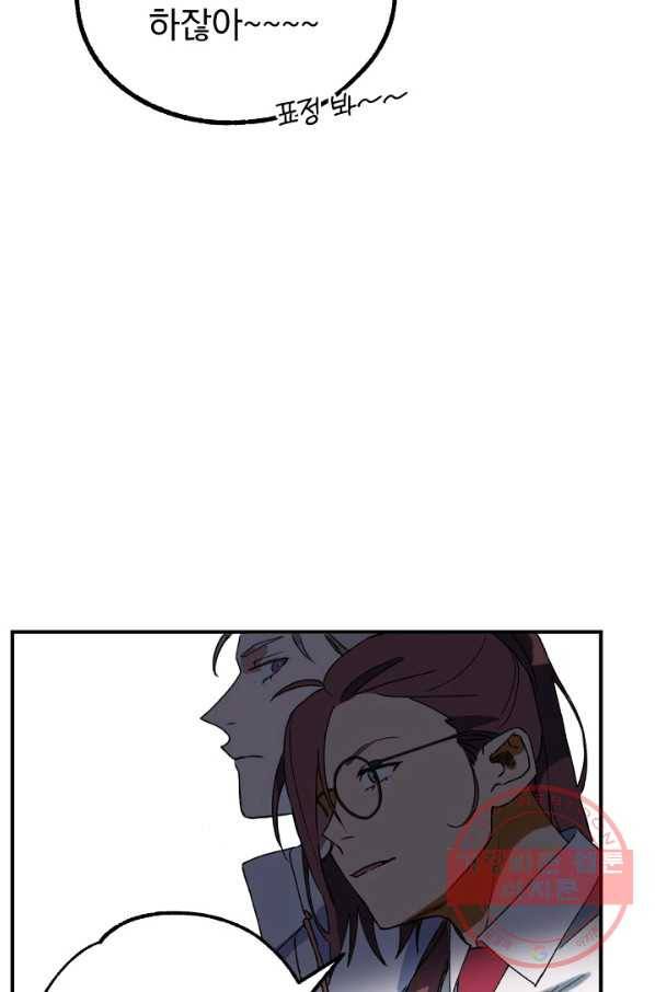 지상최강고3히어로 2화 46