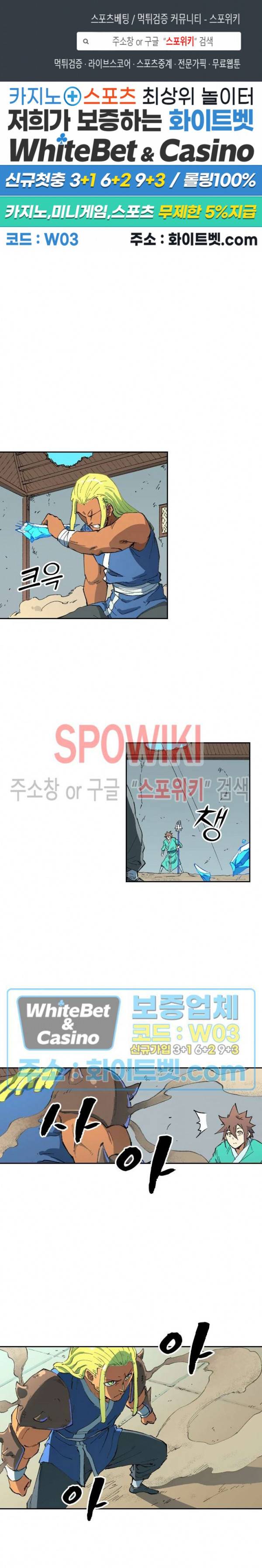 성무신결 496화 1
