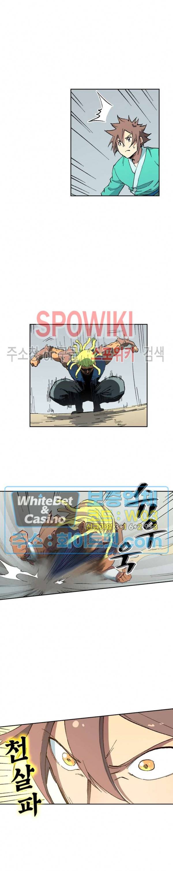 성무신결 496화 2