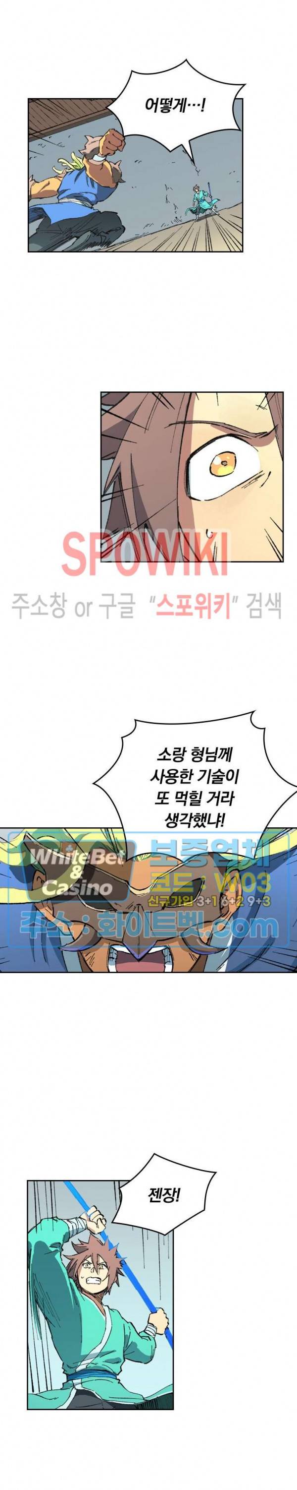 성무신결 496화 3