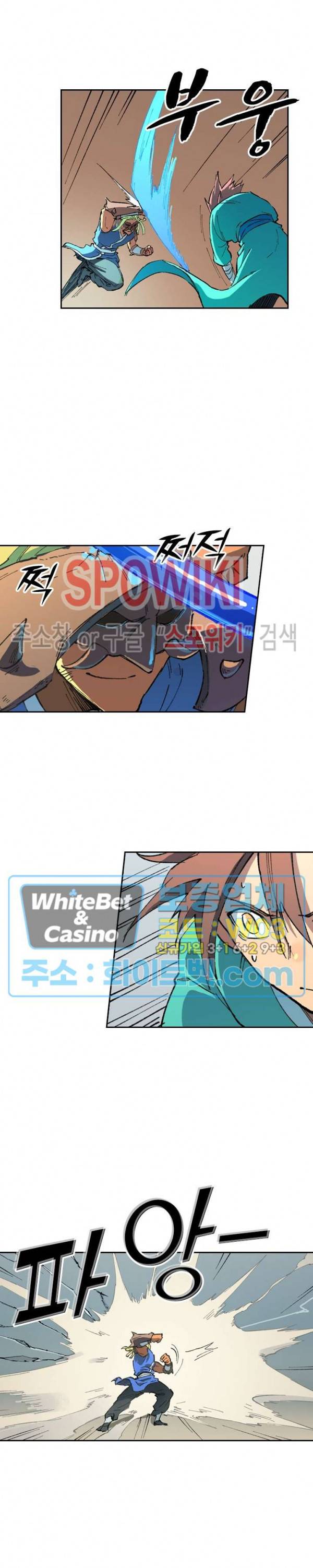 성무신결 496화 4