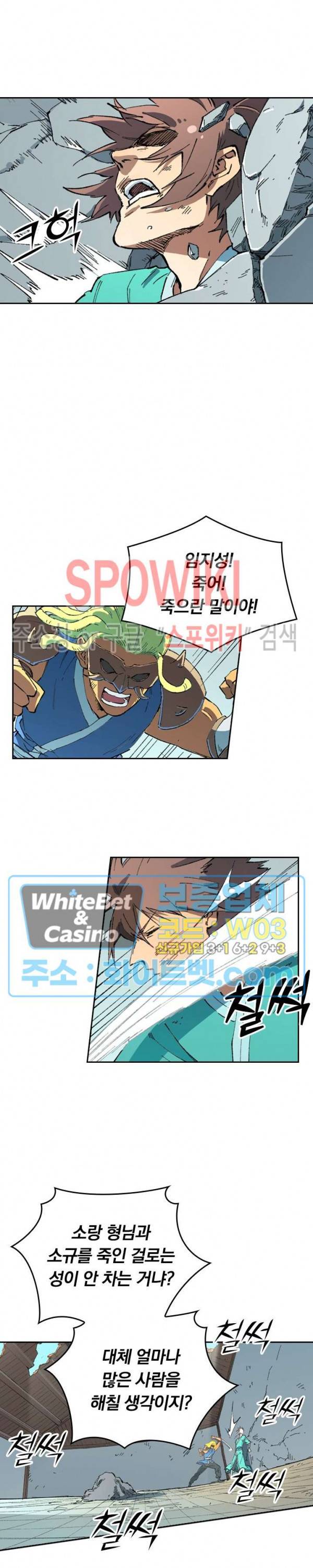 성무신결 496화 5