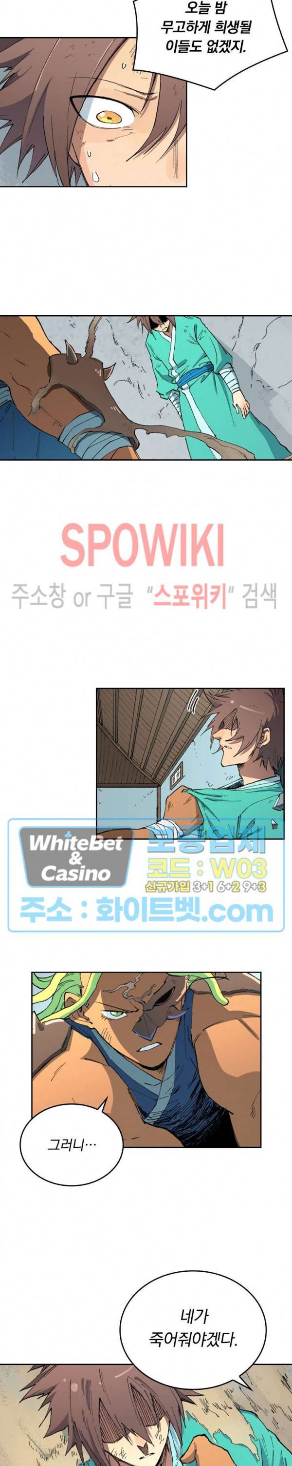 성무신결 496화 7
