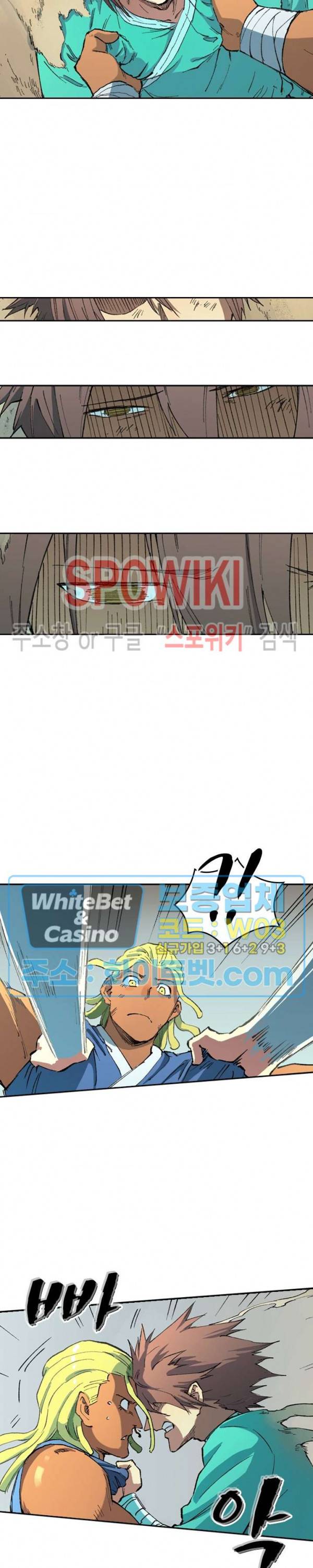 성무신결 496화 8