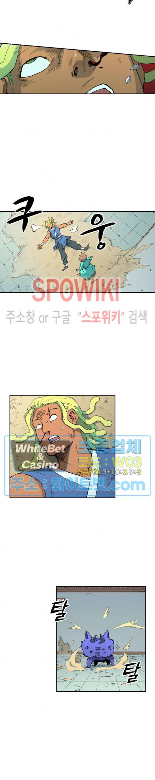 성무신결 496화 9