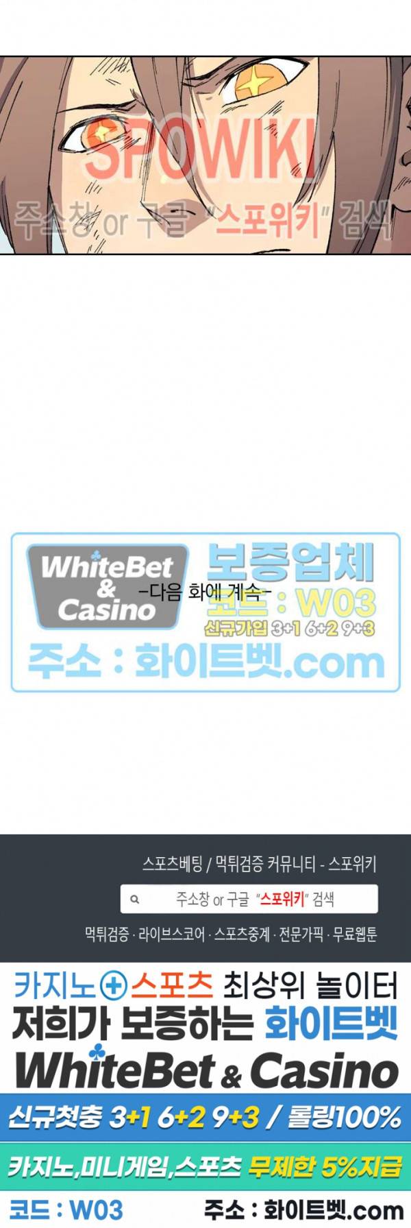 성무신결 496화 10