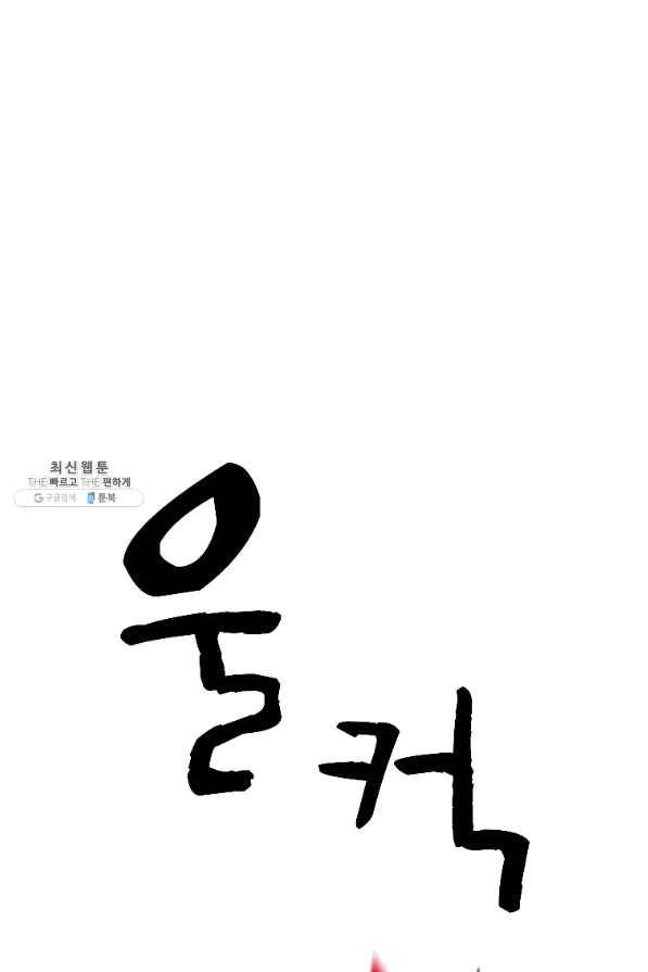 재능 삼킨 마법사 20화 1