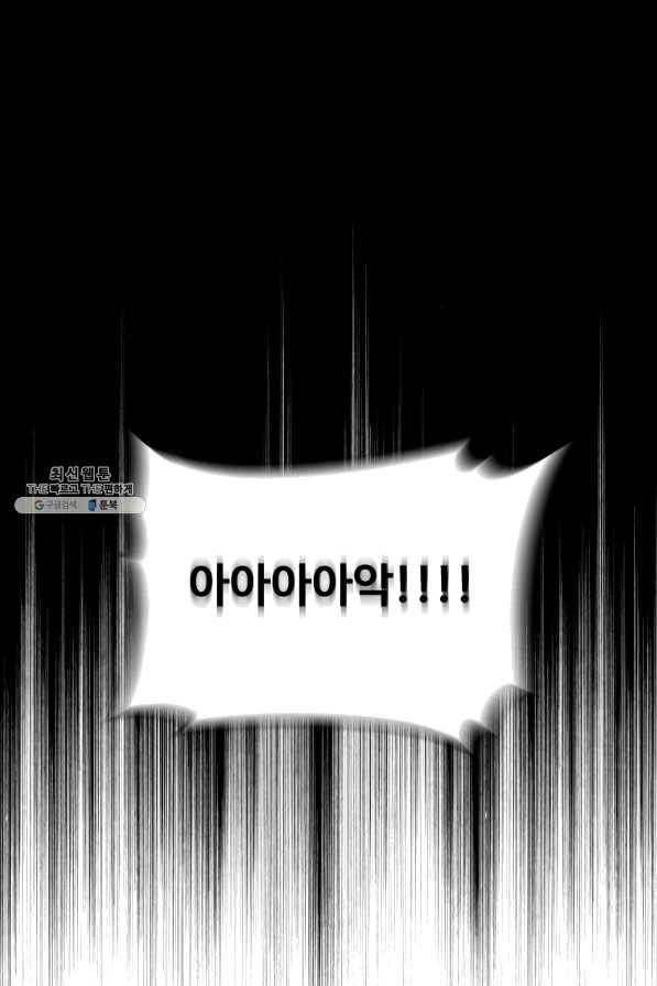 재능 삼킨 마법사 20화 6