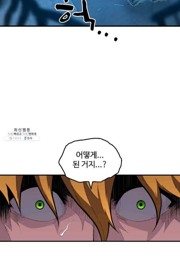 재능 삼킨 마법사 20화 9