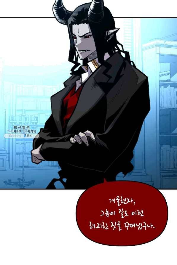 재능 삼킨 마법사 20화 20