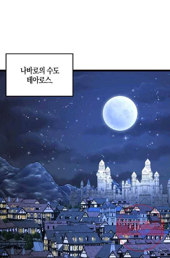 영주님의 코인이 줄지 않음?! 49화 1