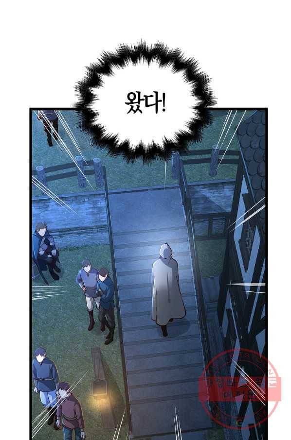 영주님의 코인이 줄지 않음?! 49화 6