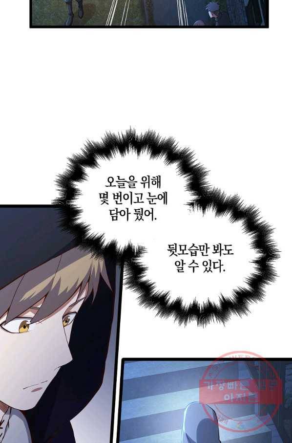 영주님의 코인이 줄지 않음?! 49화 7