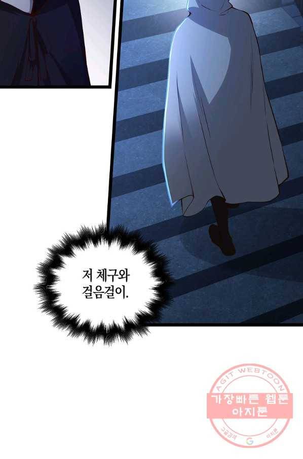 영주님의 코인이 줄지 않음?! 49화 8