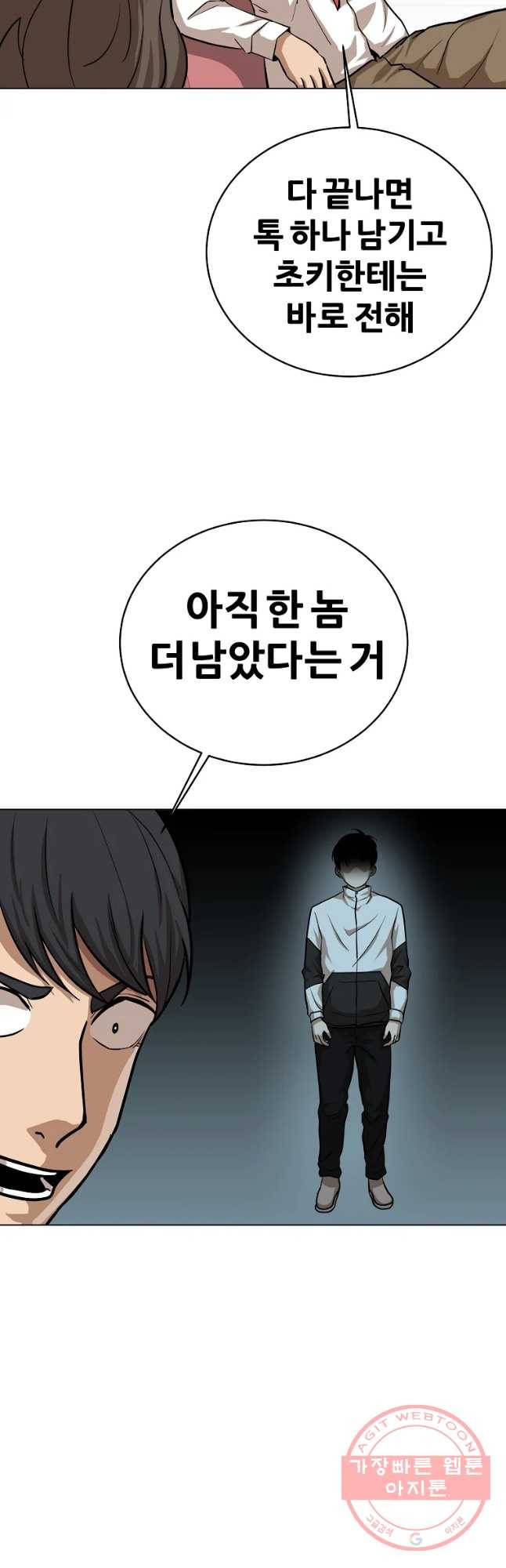 방구석 여포 53화 2