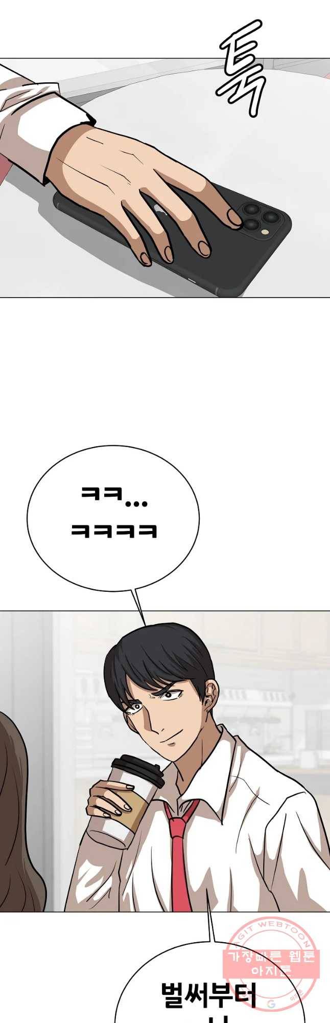 방구석 여포 53화 3