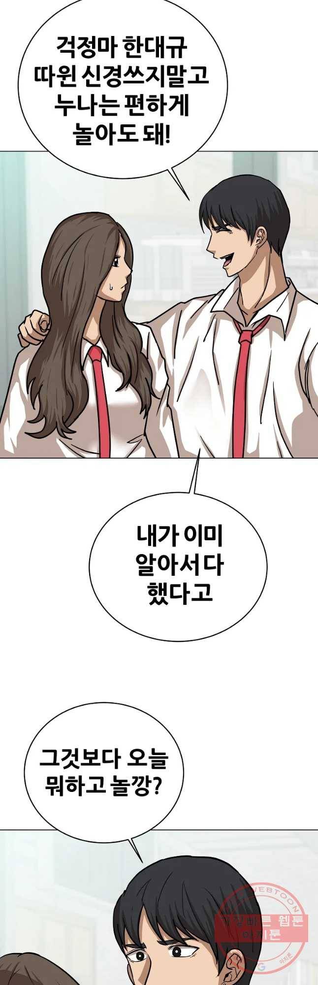 방구석 여포 53화 5