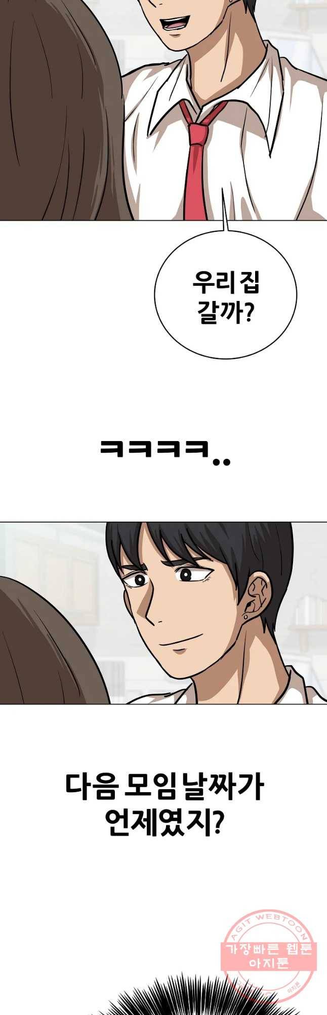 방구석 여포 53화 6