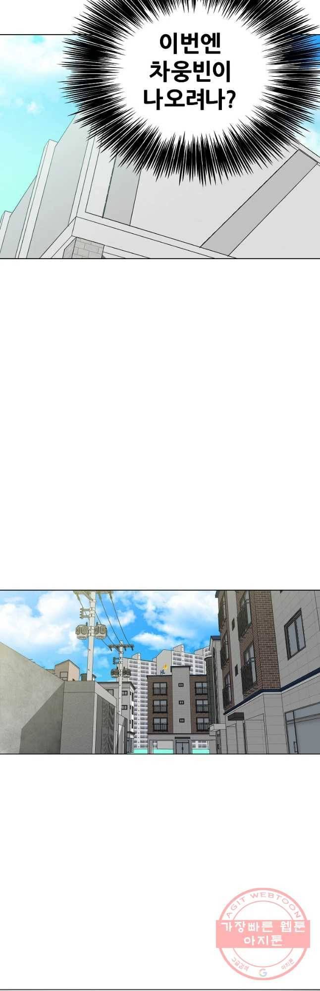 방구석 여포 53화 7