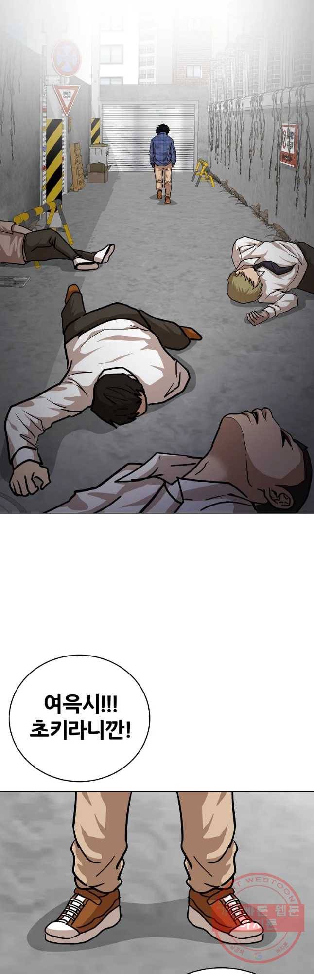 방구석 여포 53화 8