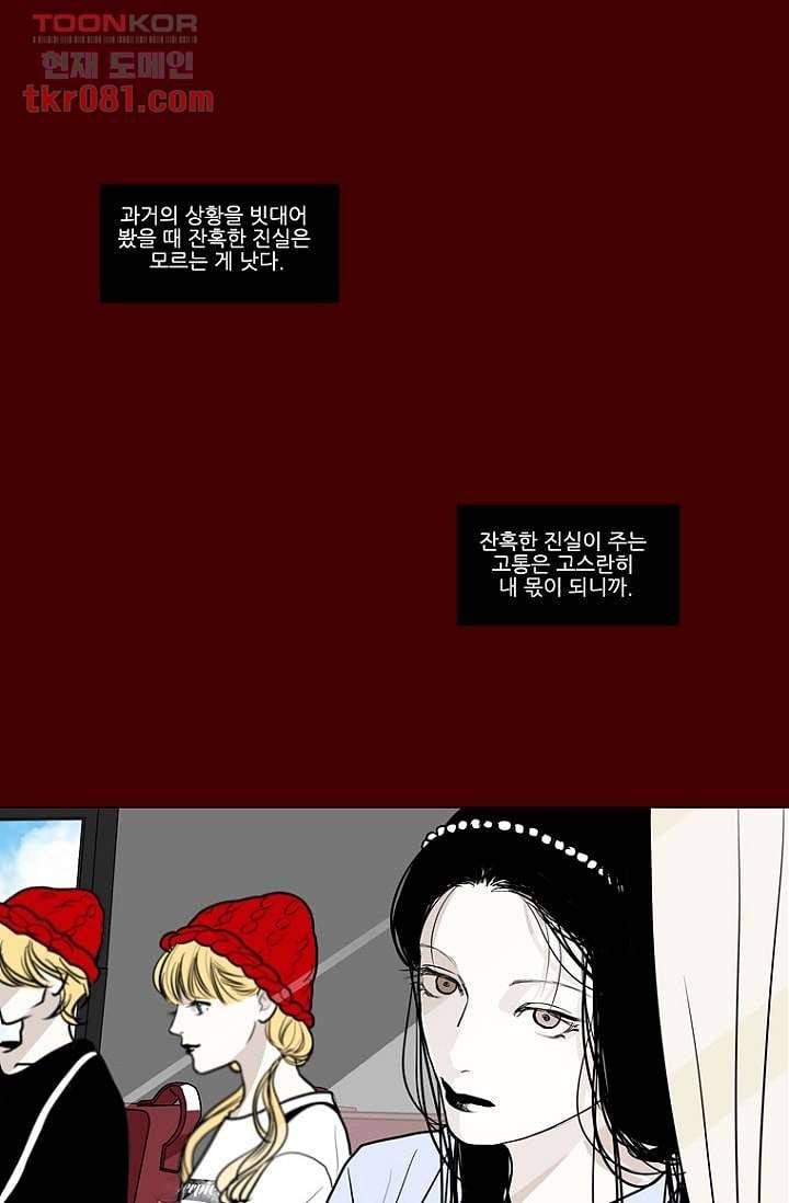 타고난 사람들 26화 1