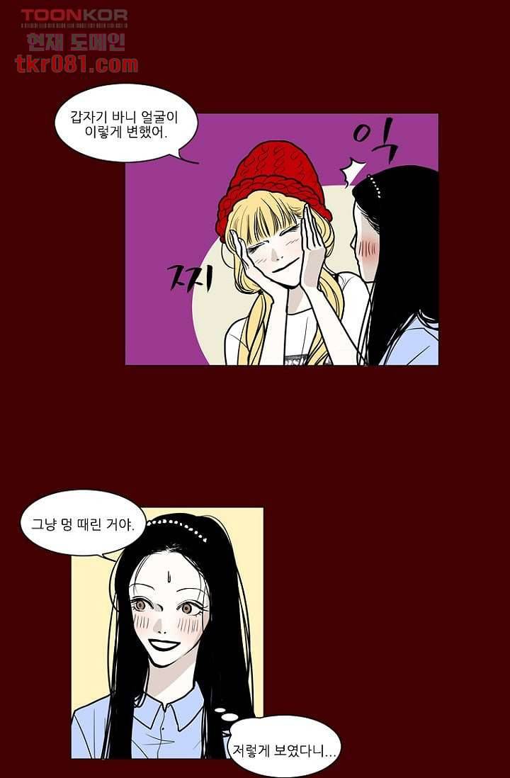 타고난 사람들 26화 6