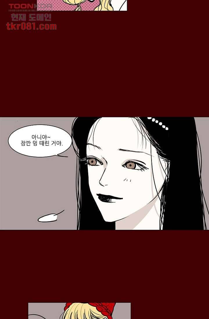 타고난 사람들 26화 9