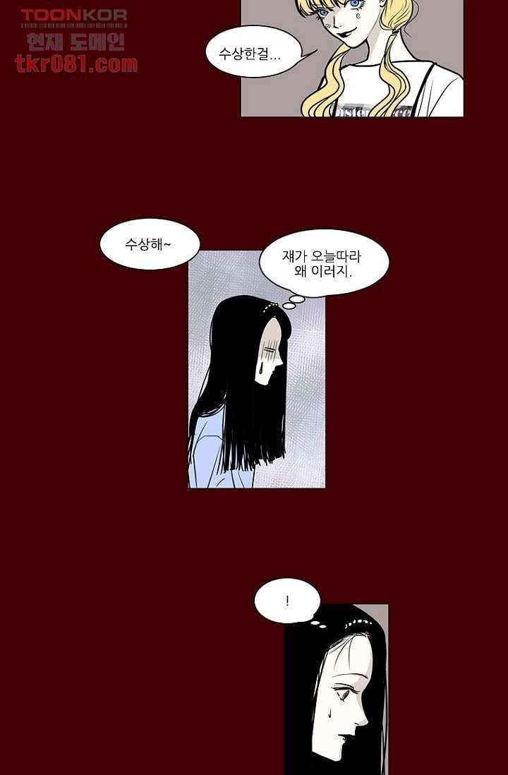 타고난 사람들 26화 12