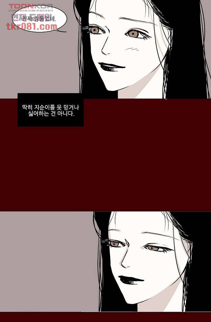 타고난 사람들 26화 18