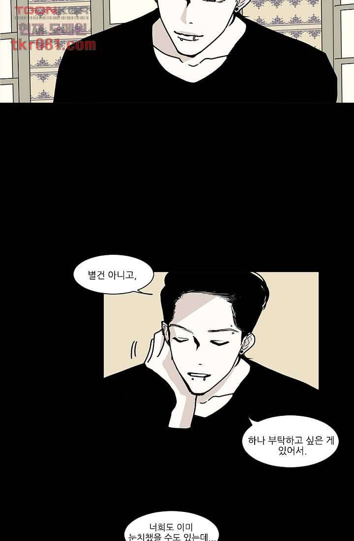 타고난 사람들 26화 25