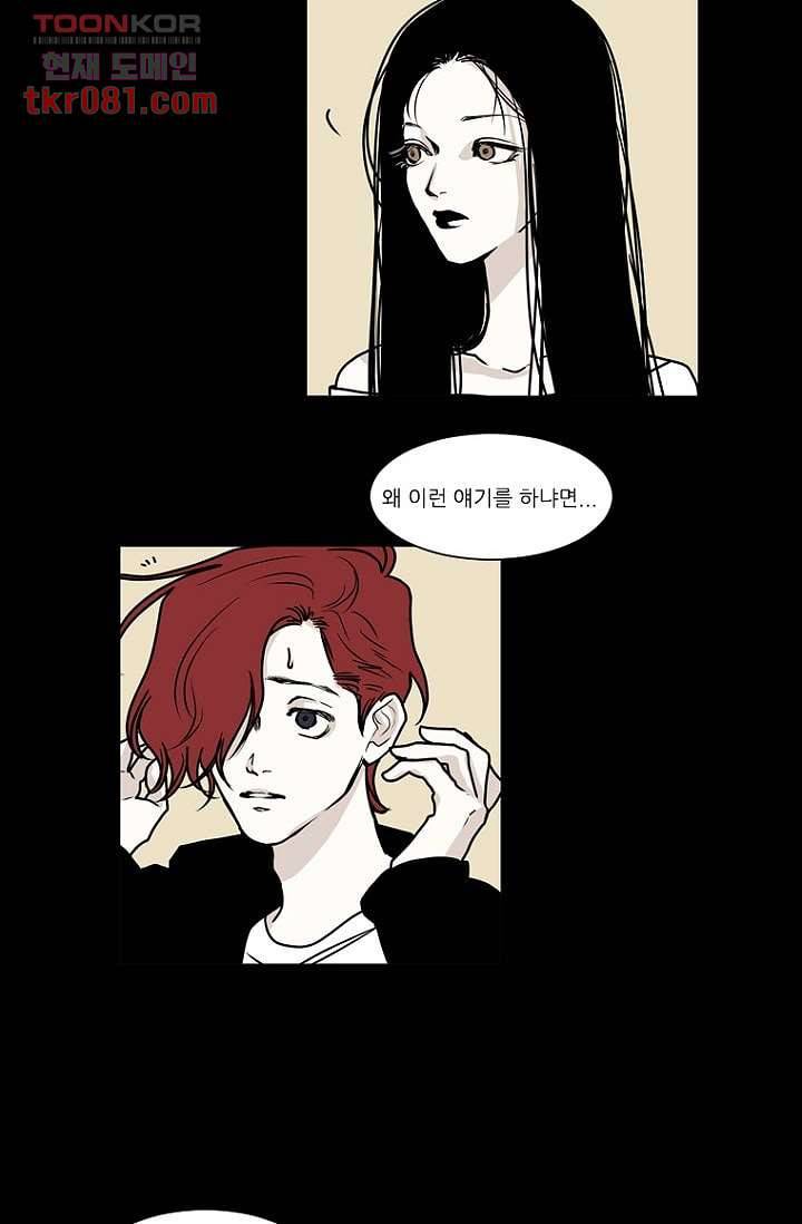 타고난 사람들 26화 30