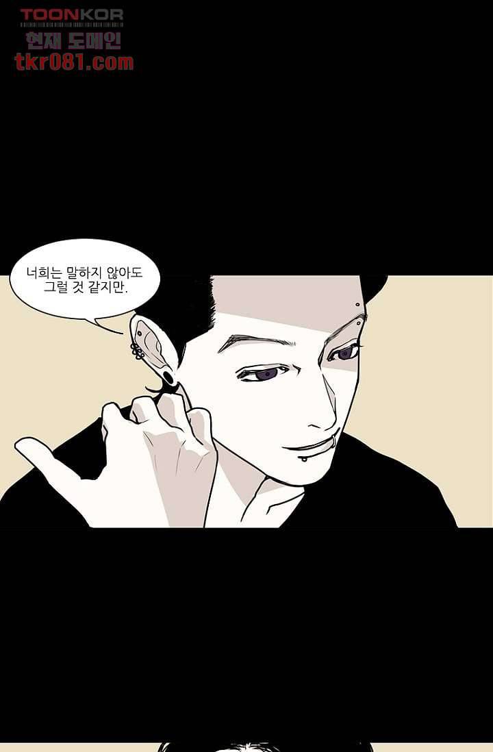 타고난 사람들 26화 33