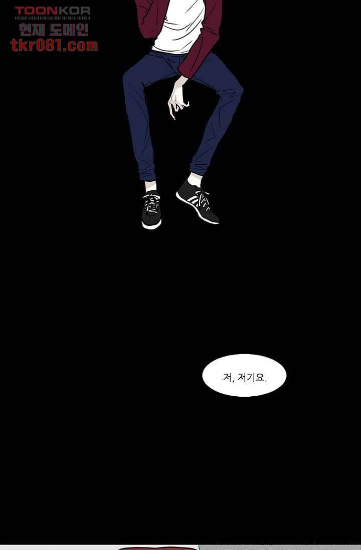 타고난 사람들 26화 41