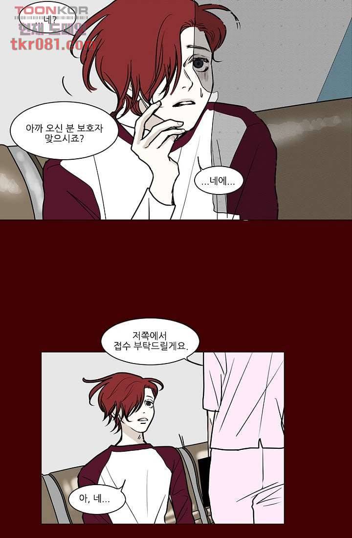 타고난 사람들 26화 42
