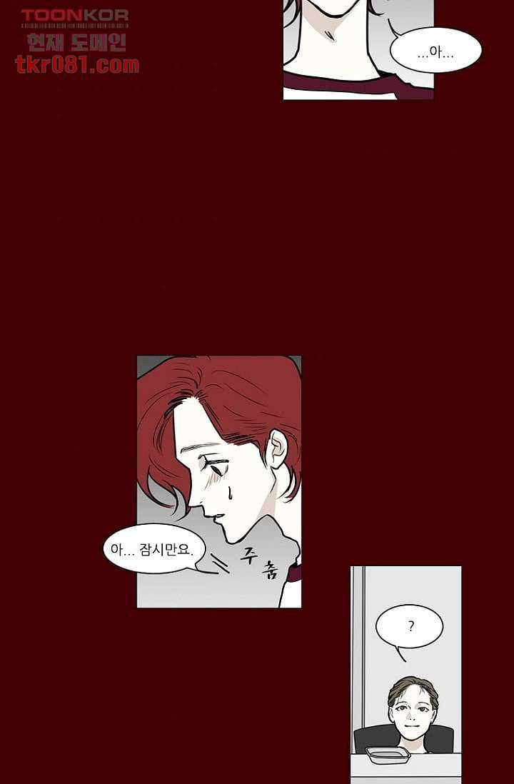 타고난 사람들 26화 48